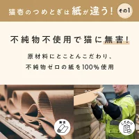 猫壱公式 バリバリボウル 猫爪研ぎ - 画像 (3)