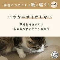 猫壱公式 バリバリボウル 猫爪研ぎ - 画像 (4)