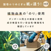 猫壱公式 バリバリボウル 猫爪研ぎ - 画像 (5)